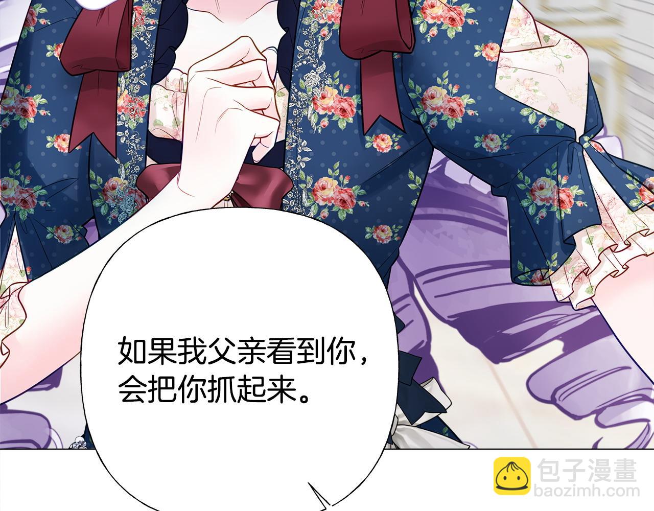 選個美男做爸爸 - 第83話 去尋找(2/4) - 8