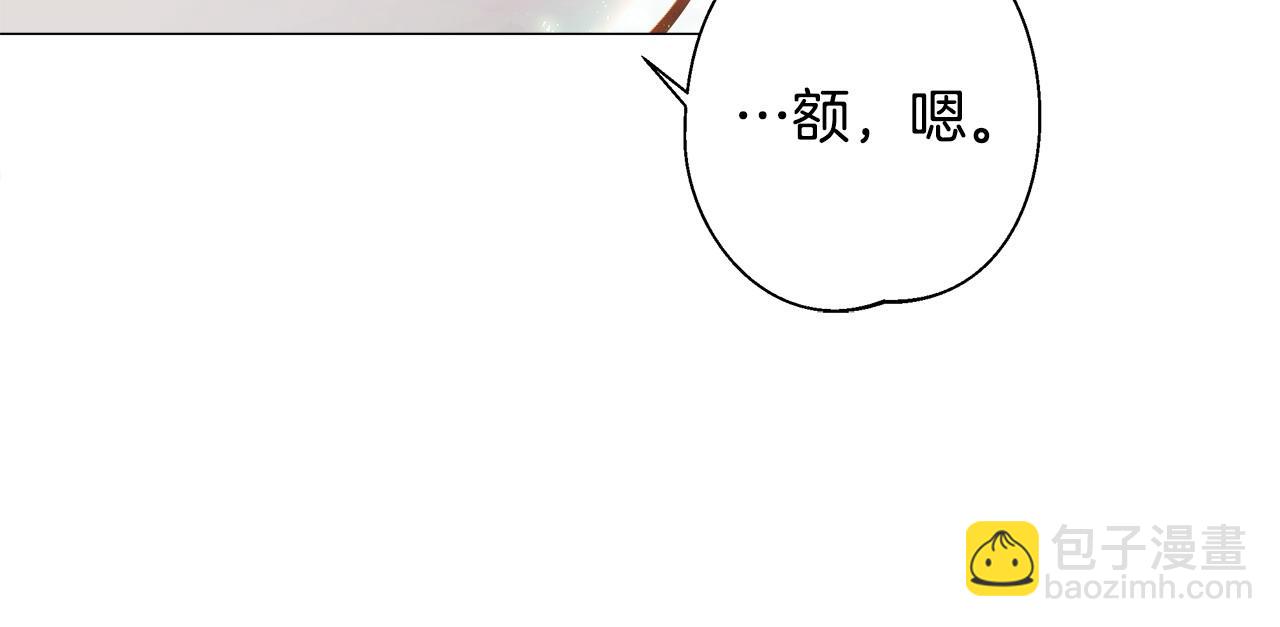 選個美男做爸爸 - 第85話 很強大(3/4) - 7