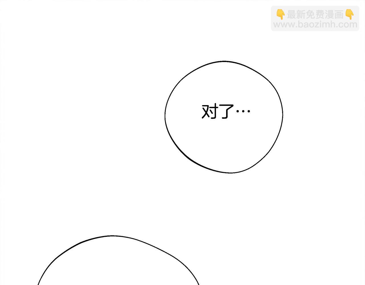 選個美男做爸爸 - 第85話 很強大(3/4) - 8