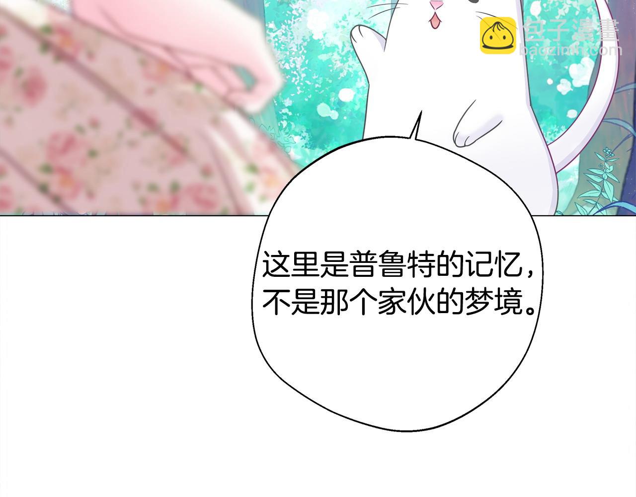 選個美男做爸爸 - 第85話 很強大(3/4) - 2