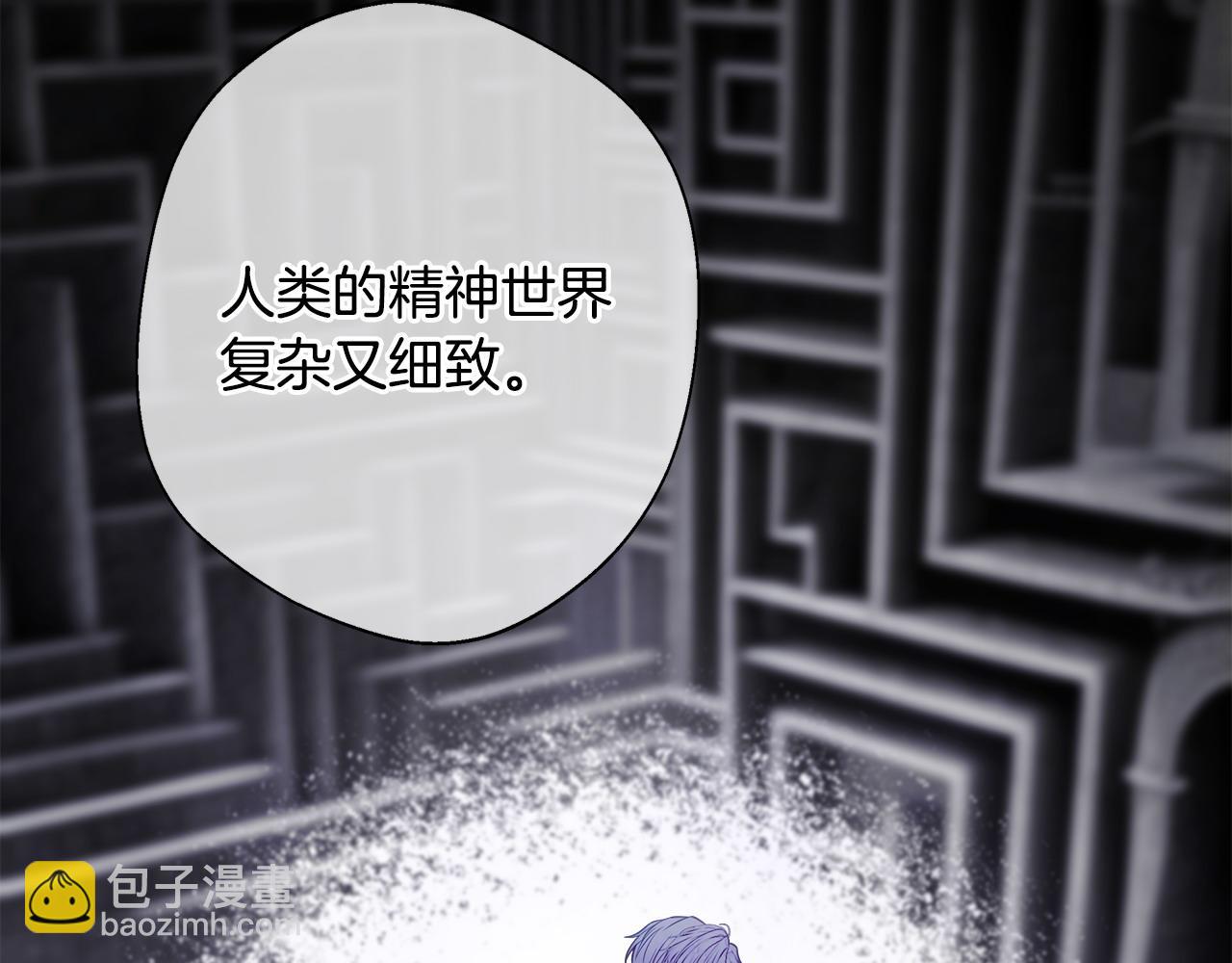 選個美男做爸爸 - 第85話 很強大(3/4) - 4