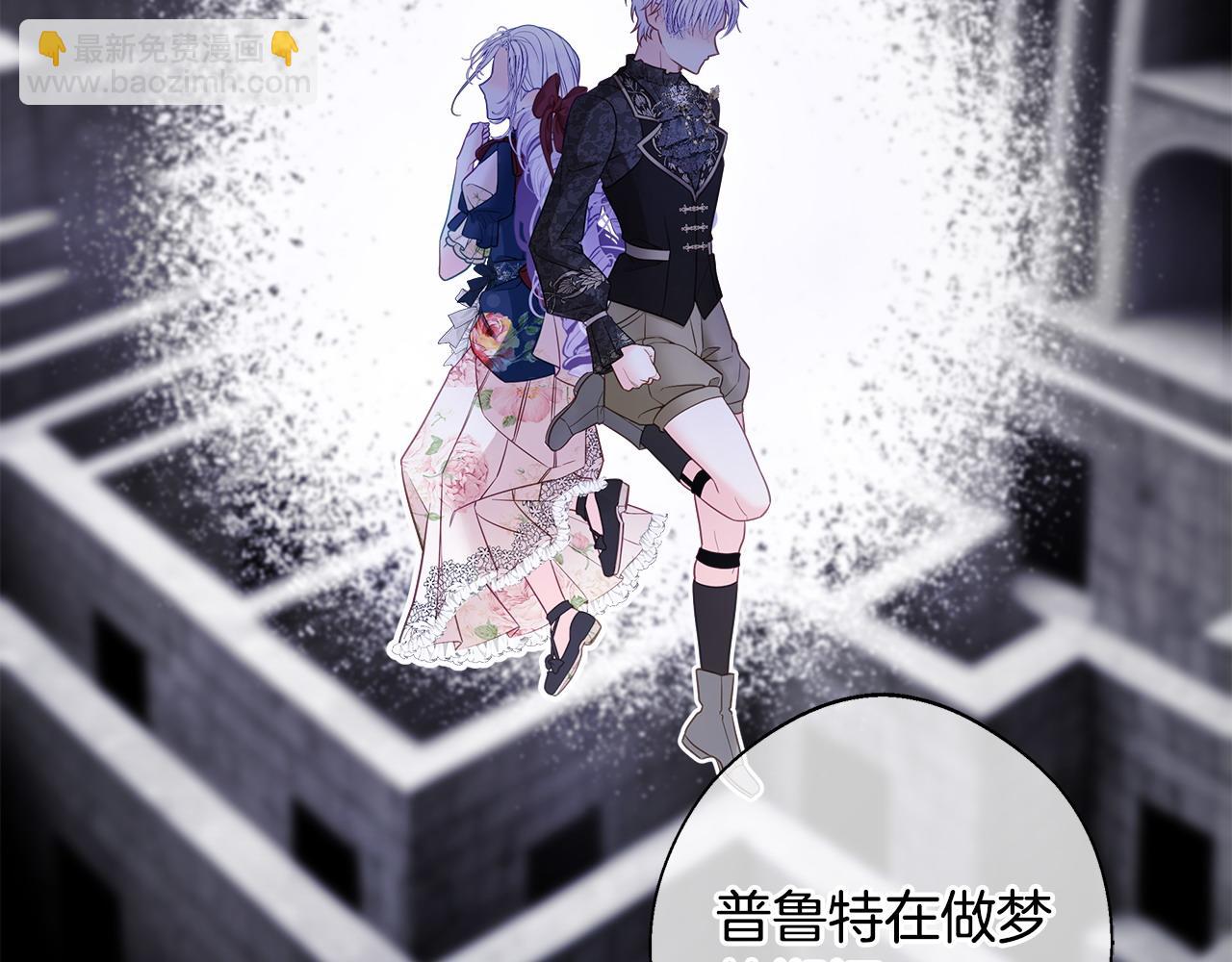 選個美男做爸爸 - 第85話 很強大(3/4) - 5