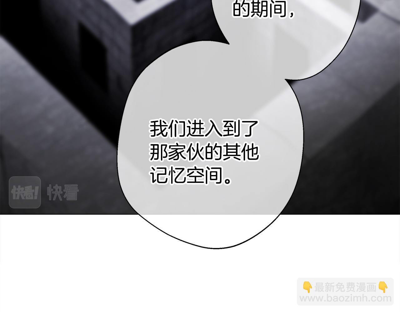 選個美男做爸爸 - 第85話 很強大(3/4) - 6