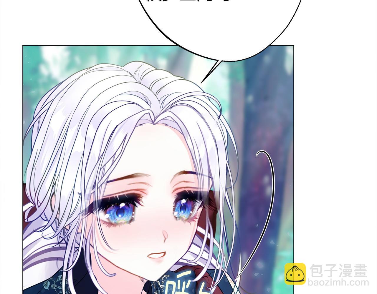 選個美男做爸爸 - 第85話 很強大(3/4) - 8