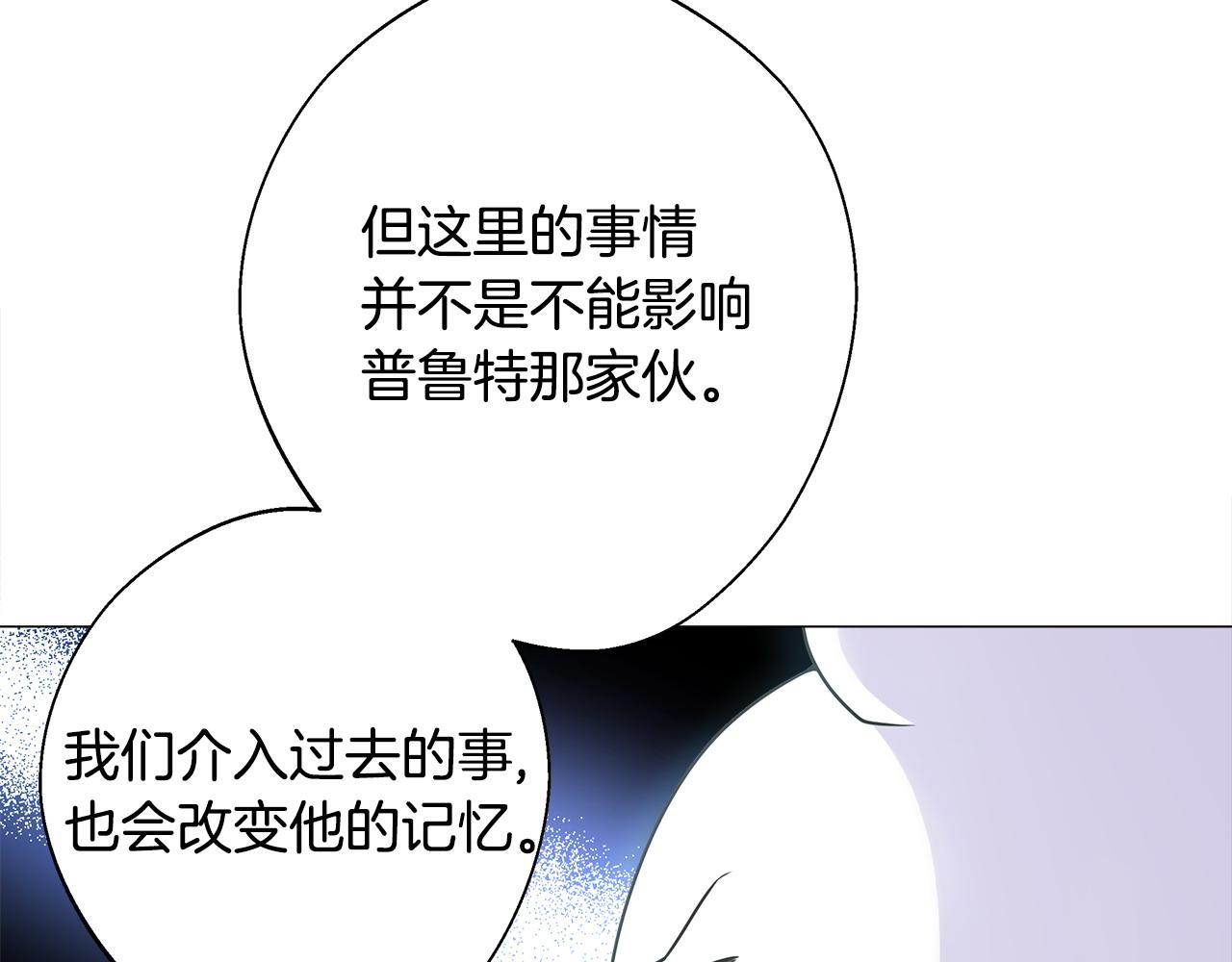 選個美男做爸爸 - 第85話 很強大(3/4) - 2