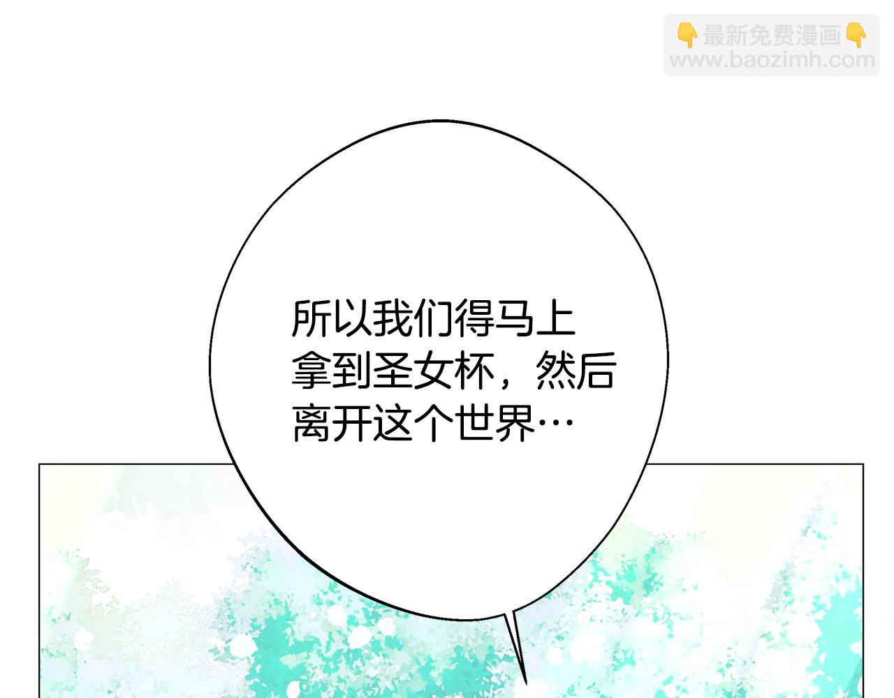 選個美男做爸爸 - 第85話 很強大(3/4) - 4