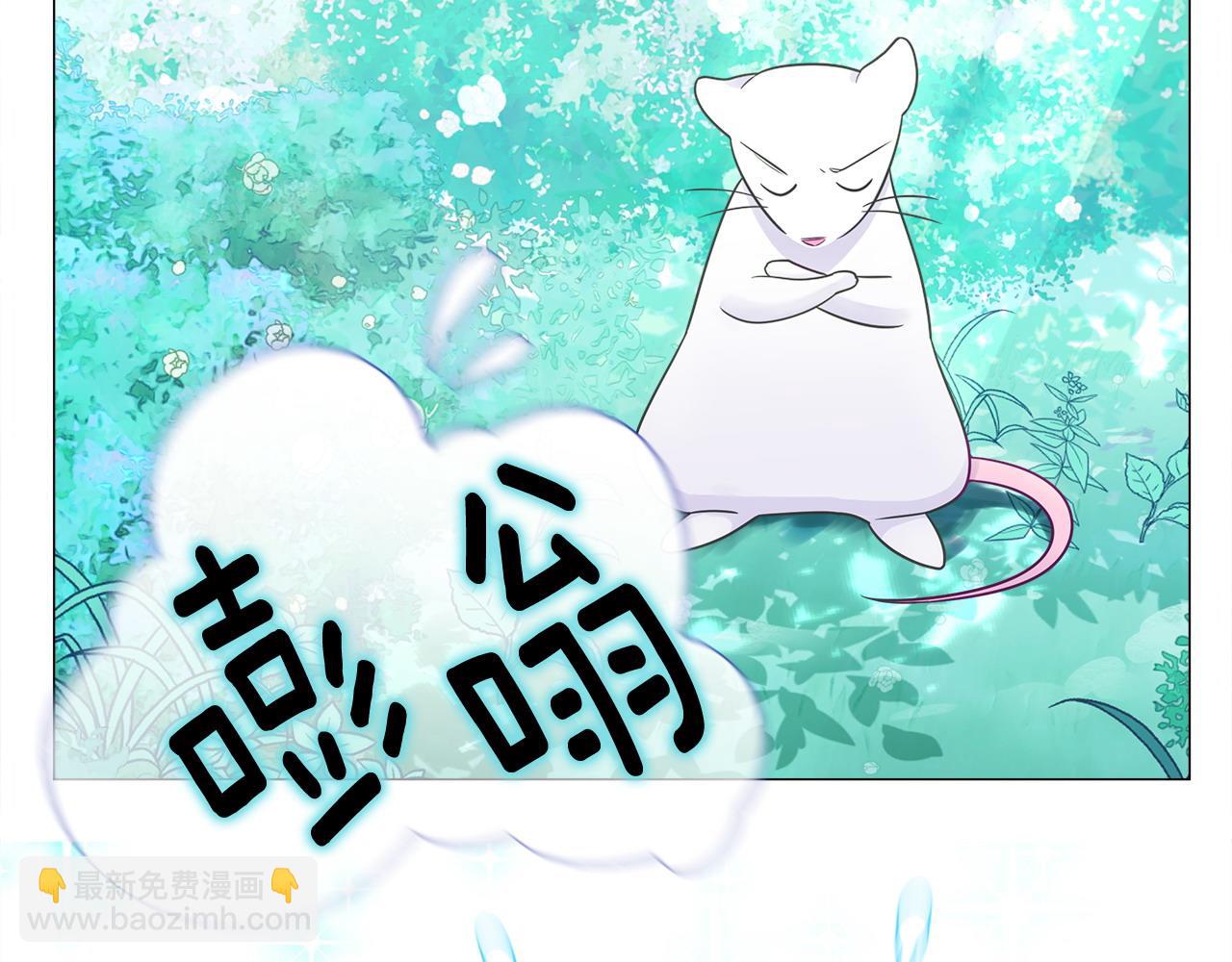 選個美男做爸爸 - 第85話 很強大(3/4) - 5