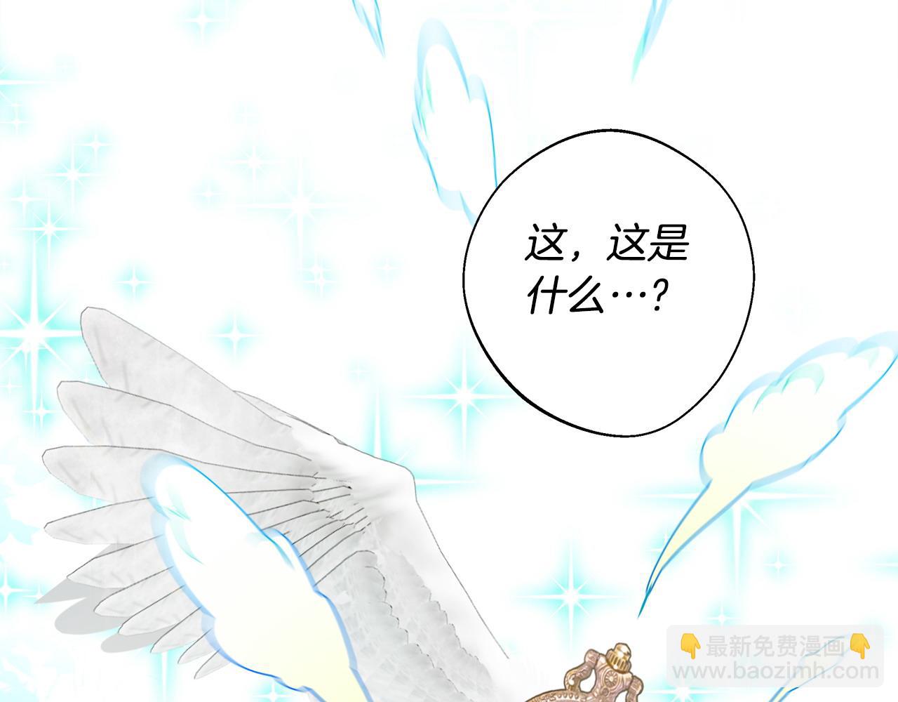 選個美男做爸爸 - 第85話 很強大(3/4) - 6