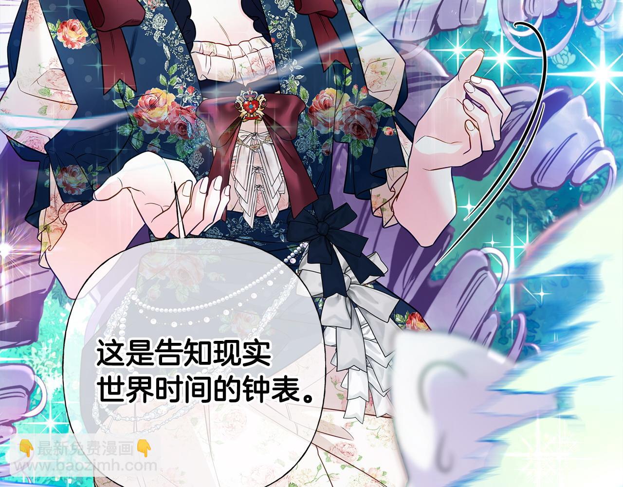 選個美男做爸爸 - 第85話 很強大(3/4) - 8