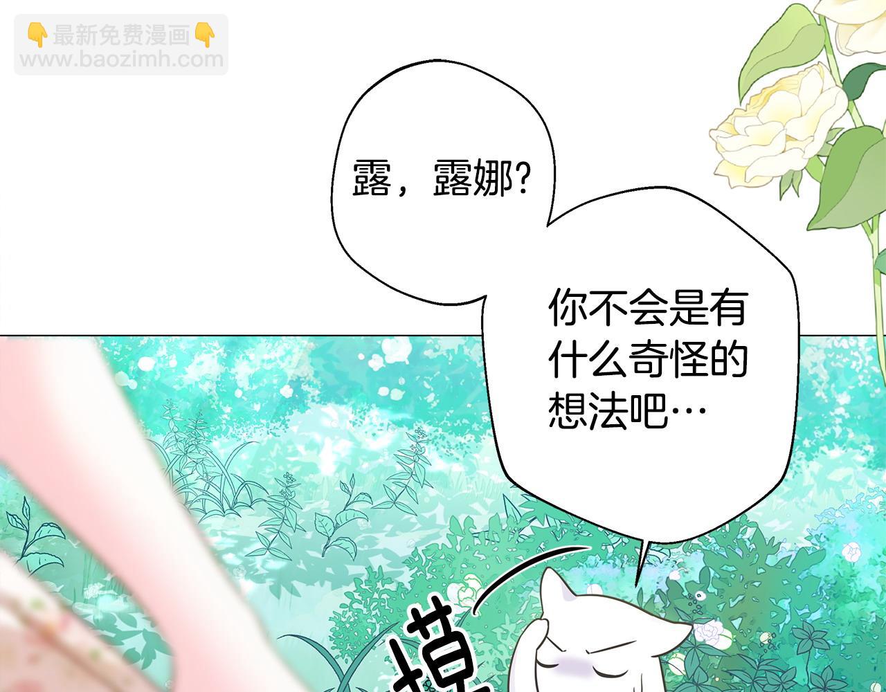 選個美男做爸爸 - 第85話 很強大(3/4) - 6