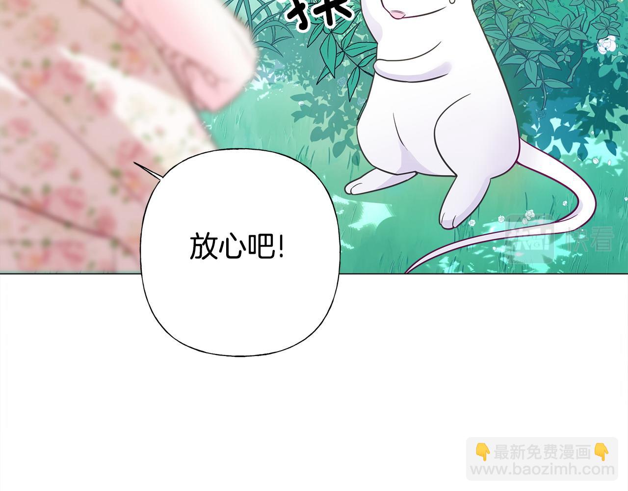 選個美男做爸爸 - 第85話 很強大(3/4) - 7