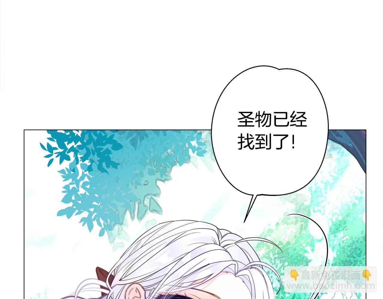 選個美男做爸爸 - 第85話 很強大(3/4) - 8