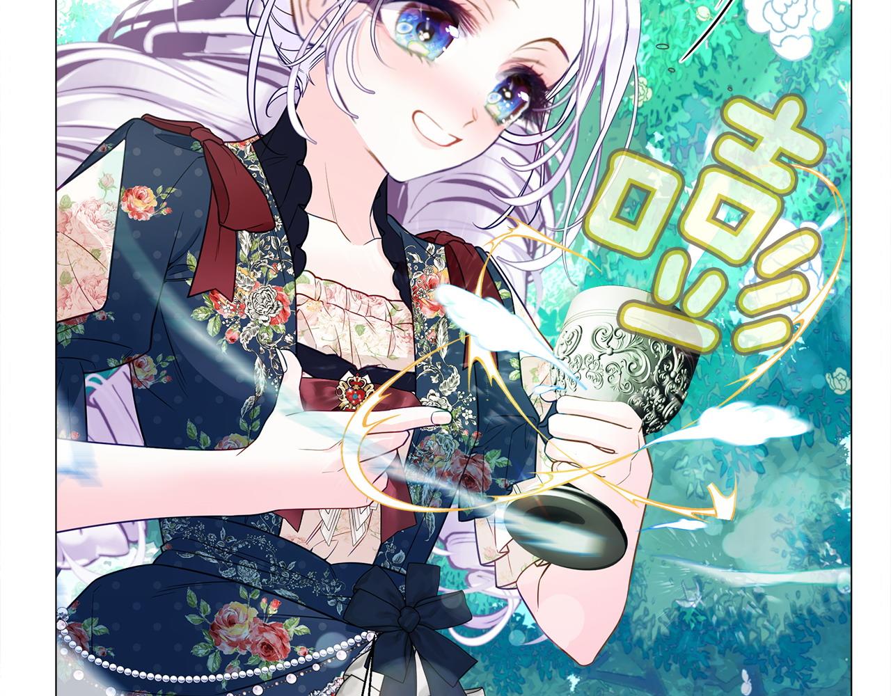 選個美男做爸爸 - 第85話 很強大(3/4) - 1