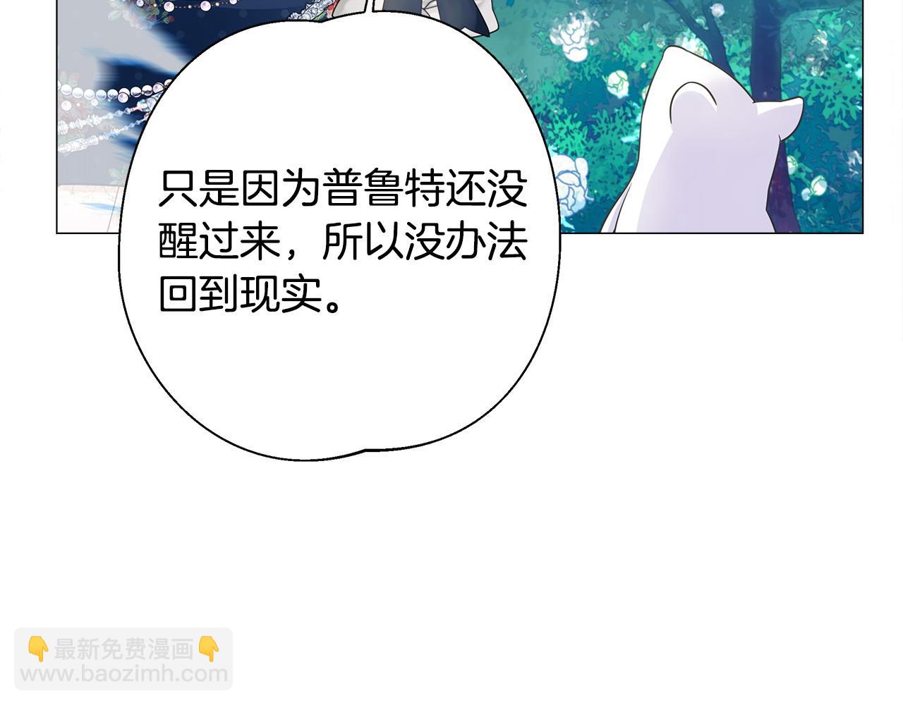 選個美男做爸爸 - 第85話 很強大(3/4) - 2