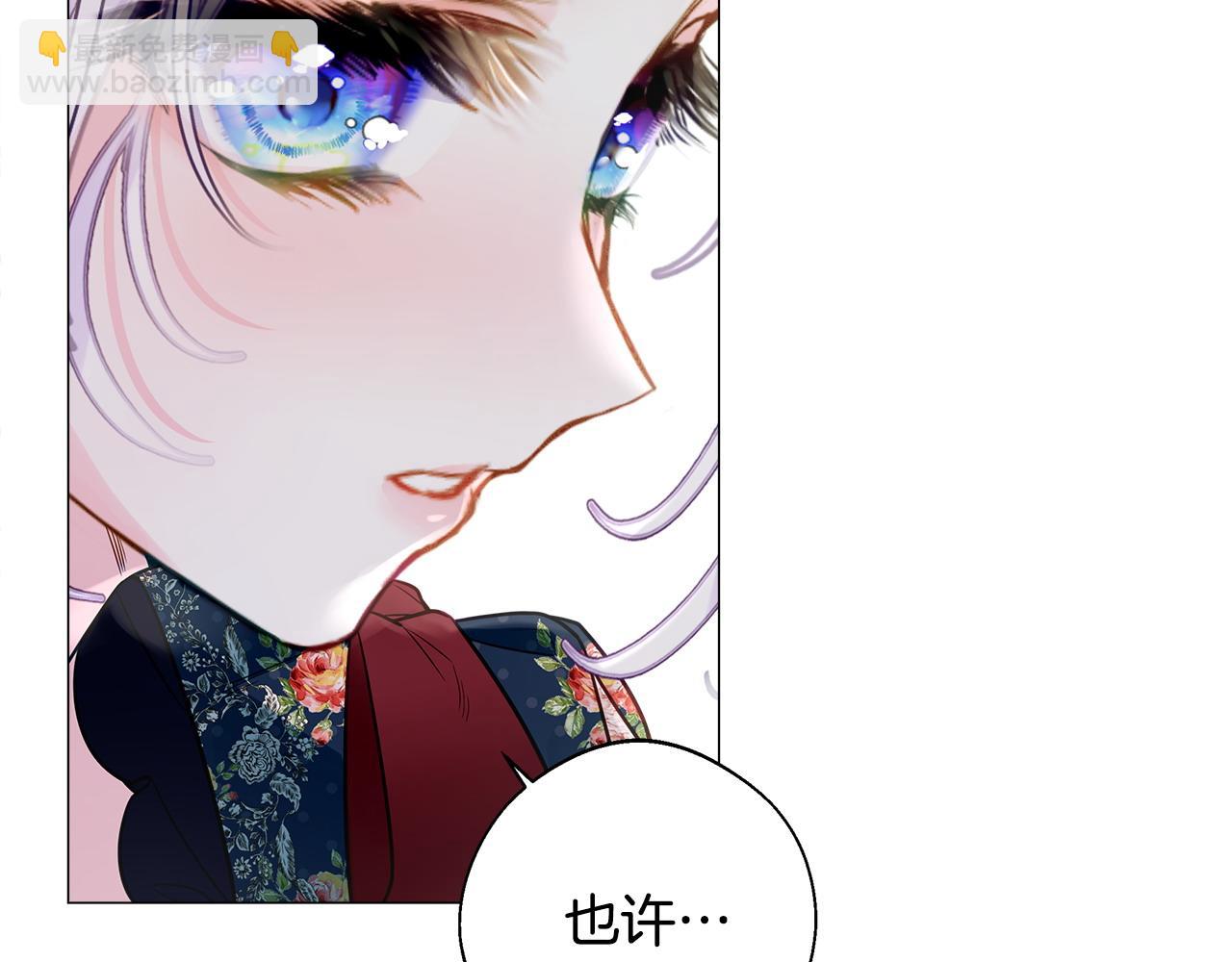 選個美男做爸爸 - 第85話 很強大(3/4) - 5