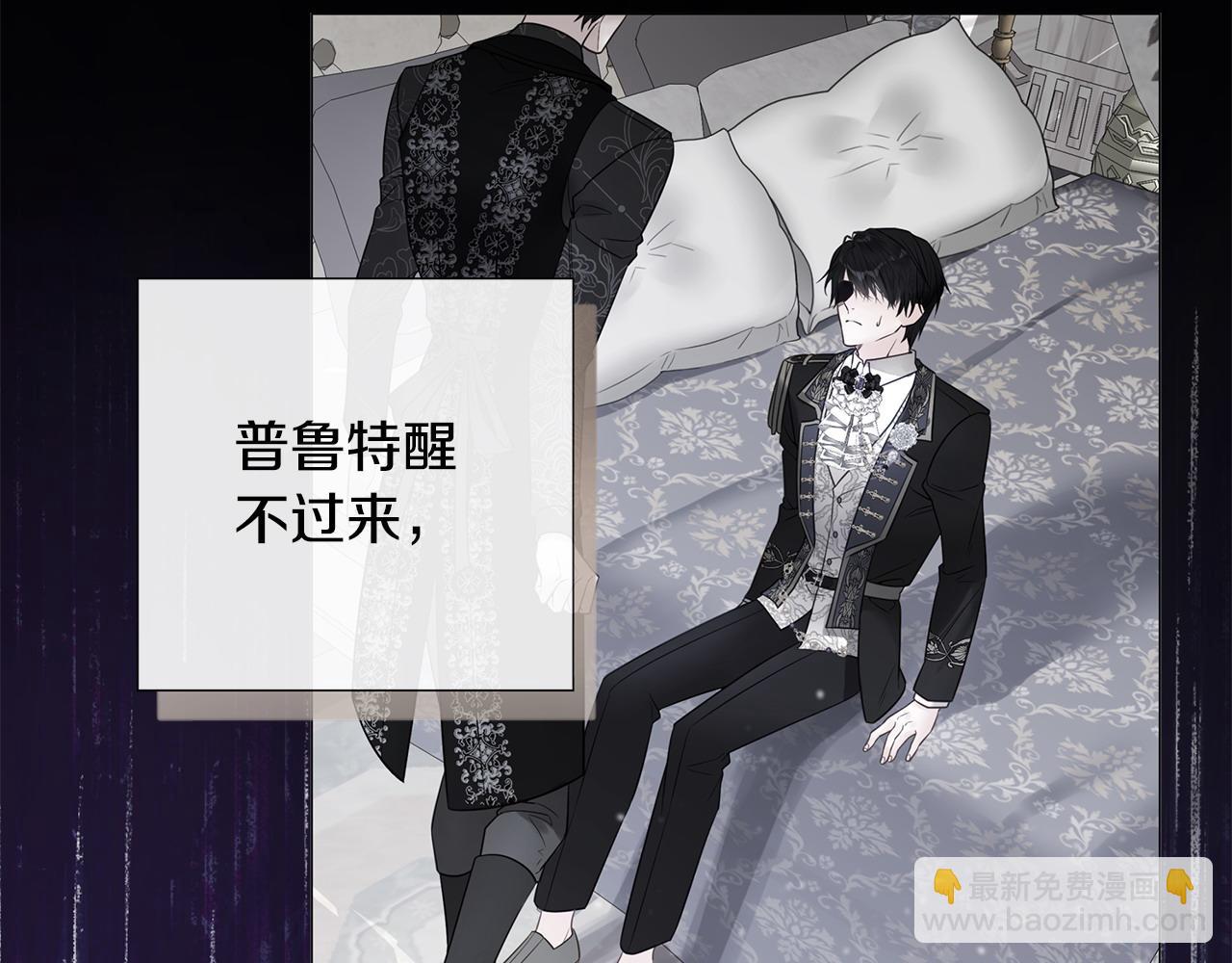 選個美男做爸爸 - 第85話 很強大(3/4) - 7