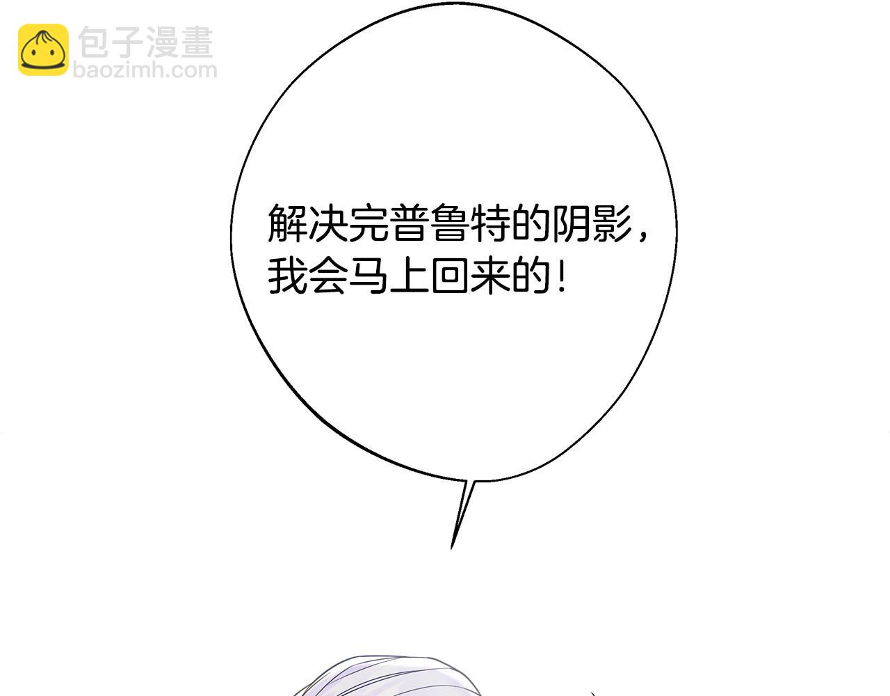 選個美男做爸爸 - 第85話 很強大(3/4) - 3