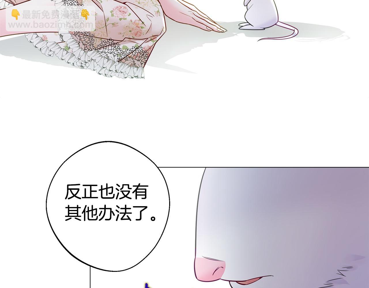 選個美男做爸爸 - 第85話 很強大(3/4) - 5