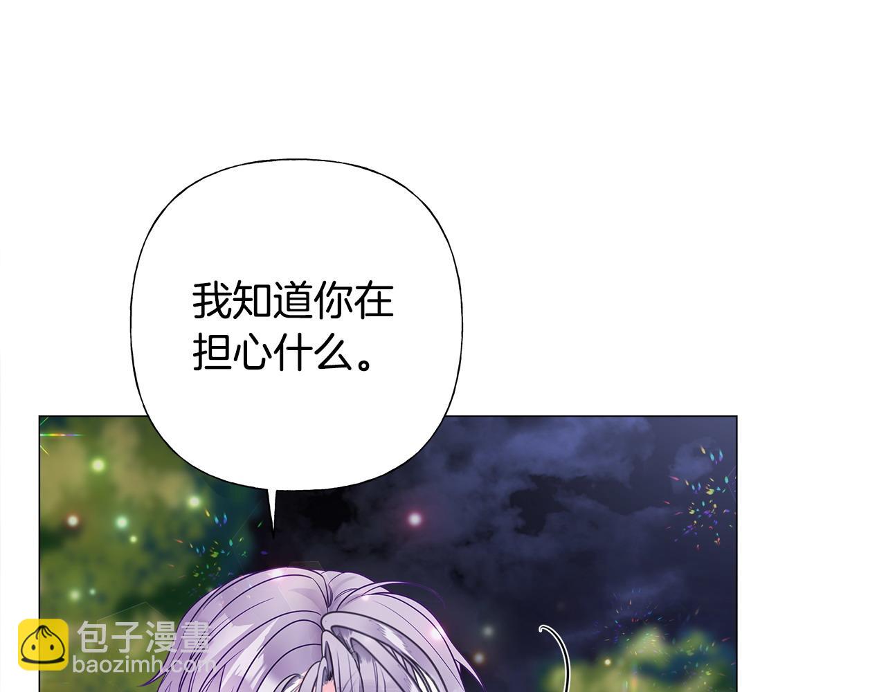 選個美男做爸爸 - 第85話 很強大(1/4) - 7