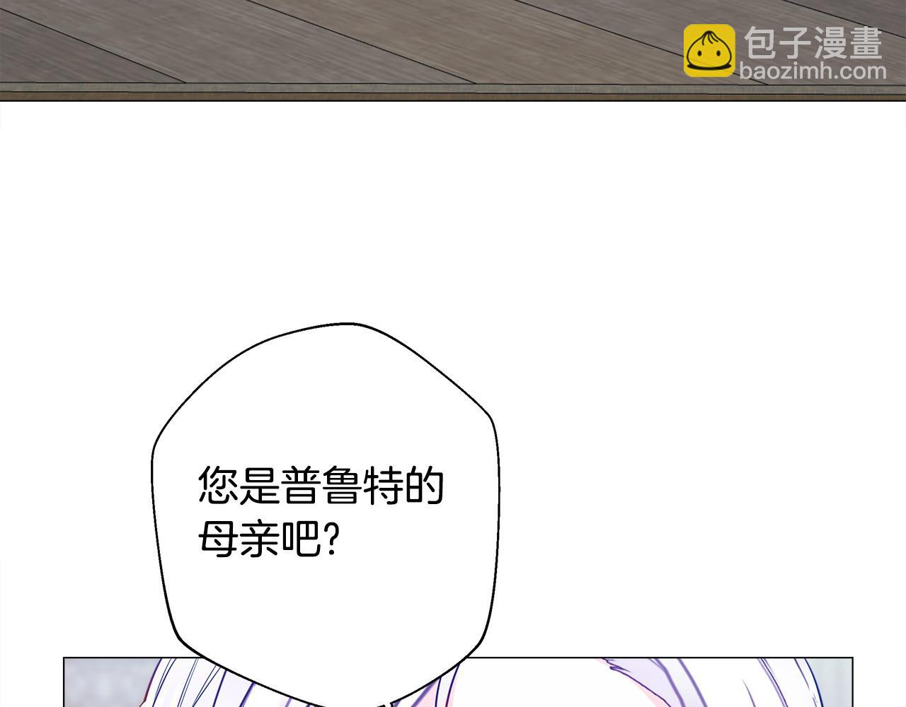 選個美男做爸爸 - 第85話 很強大(4/4) - 1