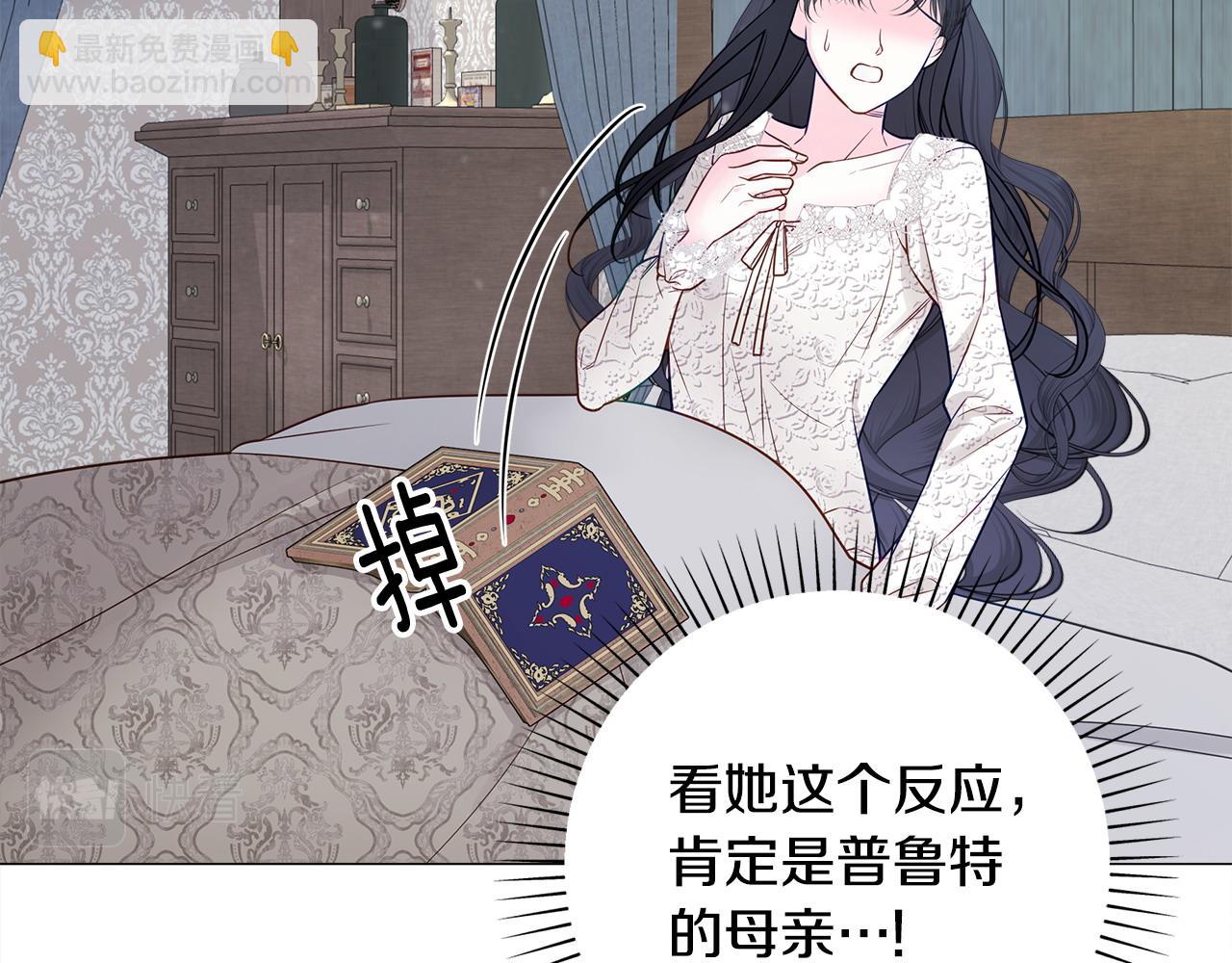 選個美男做爸爸 - 第85話 很強大(4/4) - 5