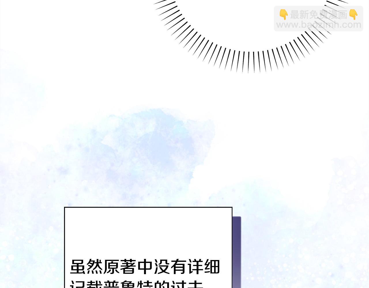 選個美男做爸爸 - 第85話 很強大(4/4) - 6