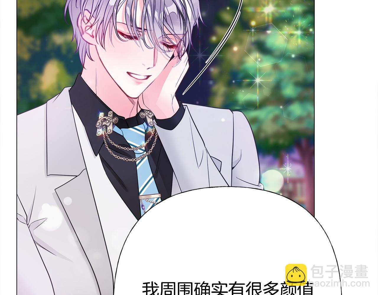 選個美男做爸爸 - 第85話 很強大(1/4) - 8