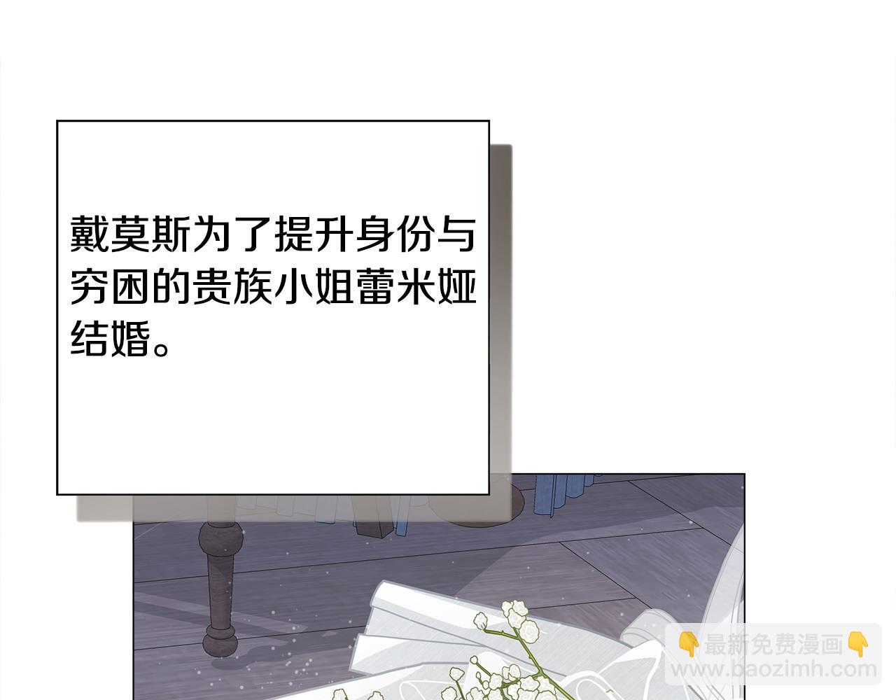 選個美男做爸爸 - 第85話 很強大(4/4) - 3