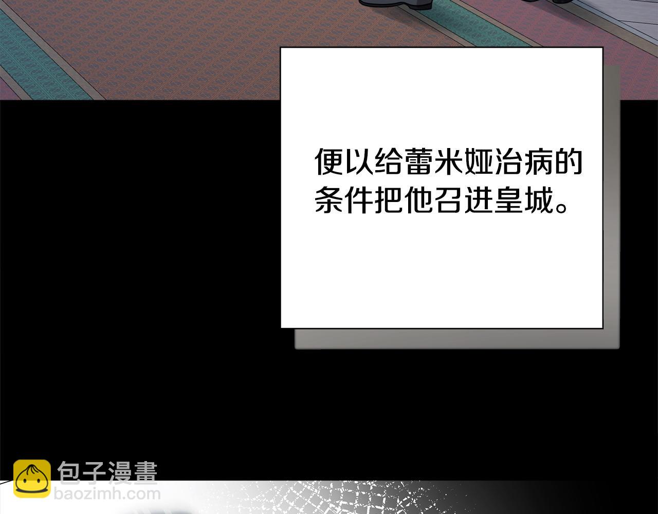 選個美男做爸爸 - 第85話 很強大(4/4) - 2