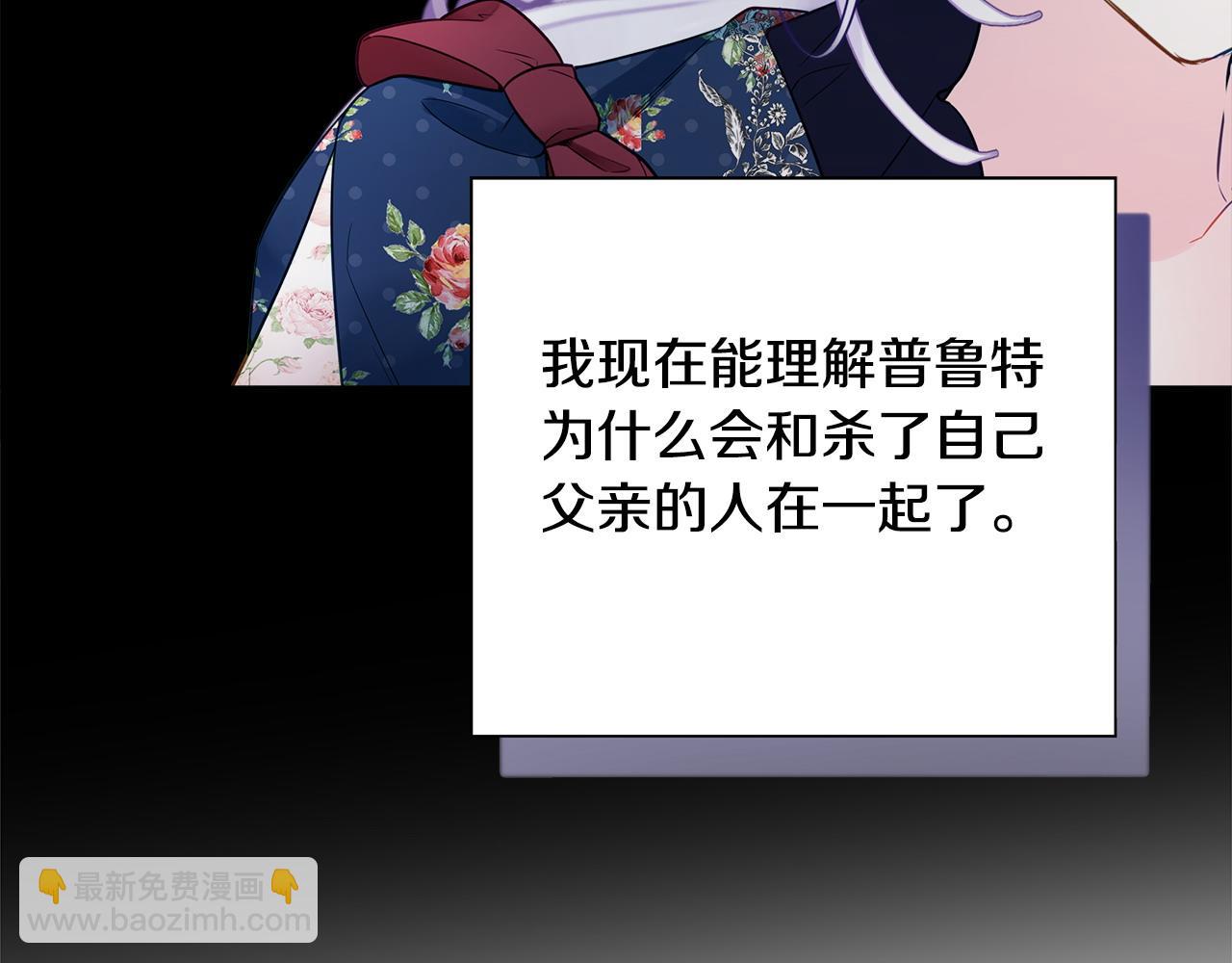 選個美男做爸爸 - 第85話 很強大(4/4) - 5