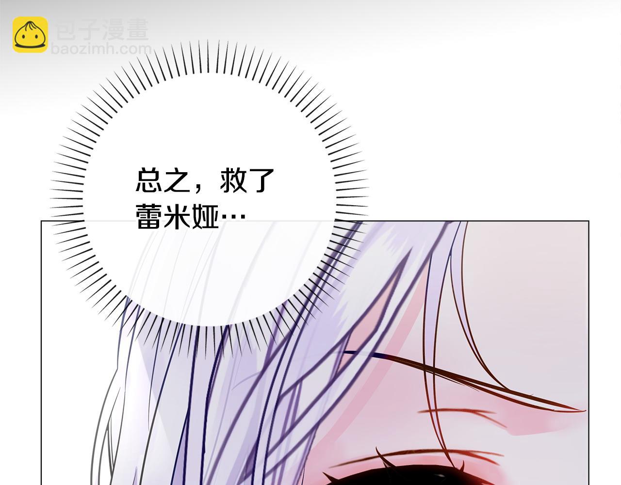 選個美男做爸爸 - 第85話 很強大(4/4) - 1