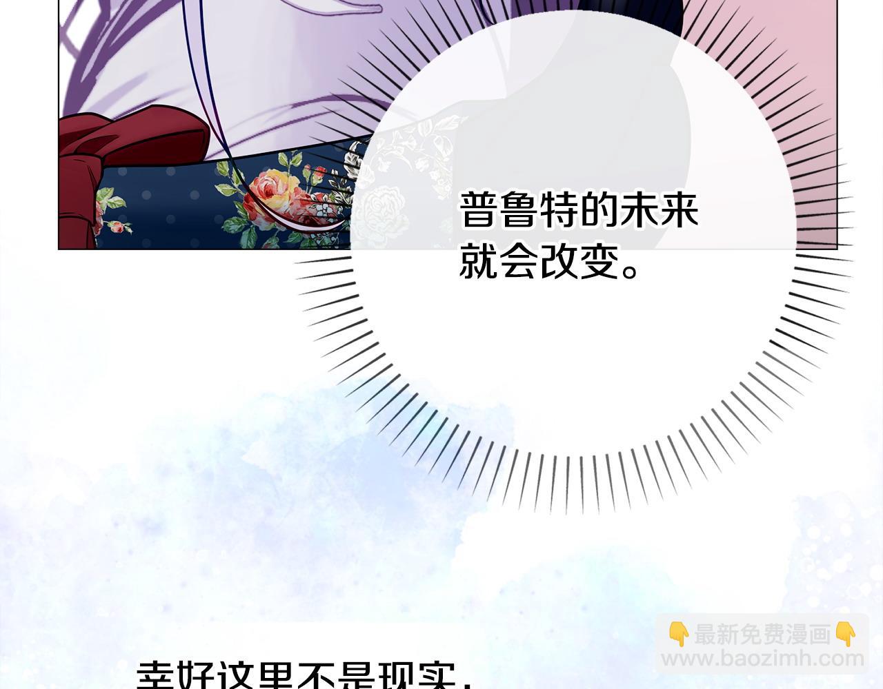 選個美男做爸爸 - 第85話 很強大(4/4) - 3