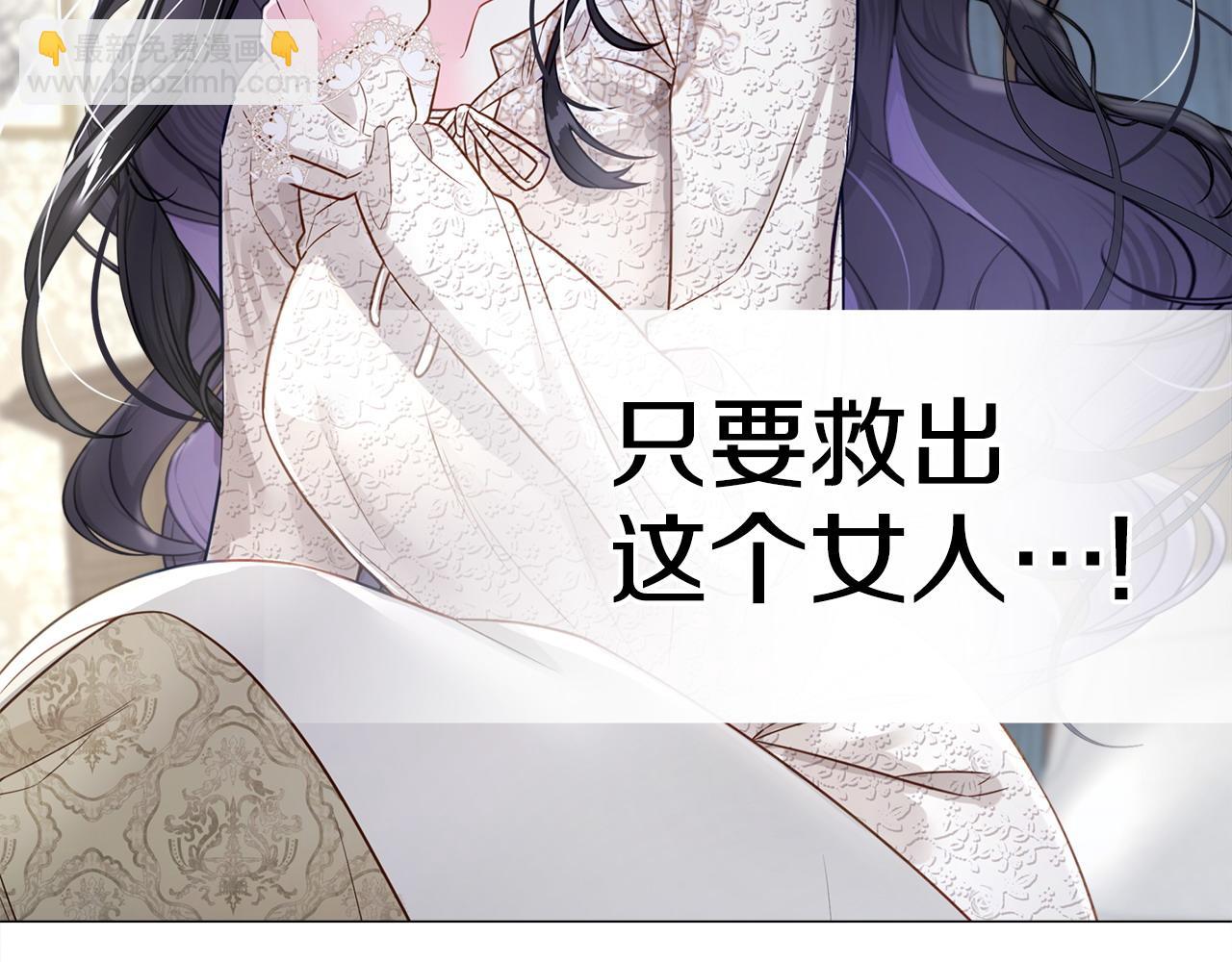 選個美男做爸爸 - 第85話 很強大(4/4) - 6