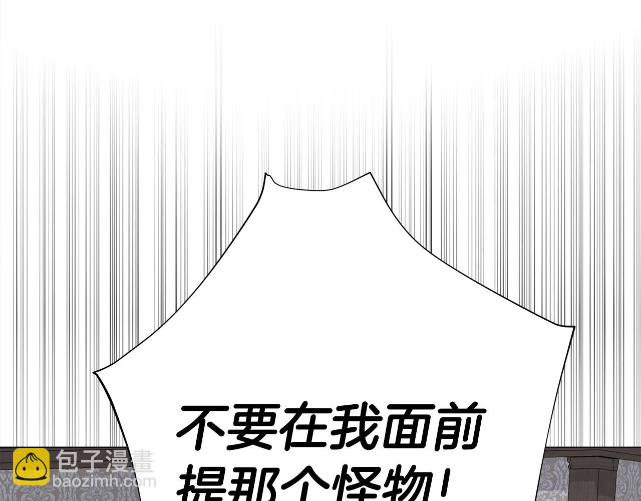 選個美男做爸爸 - 第85話 很強大(4/4) - 1