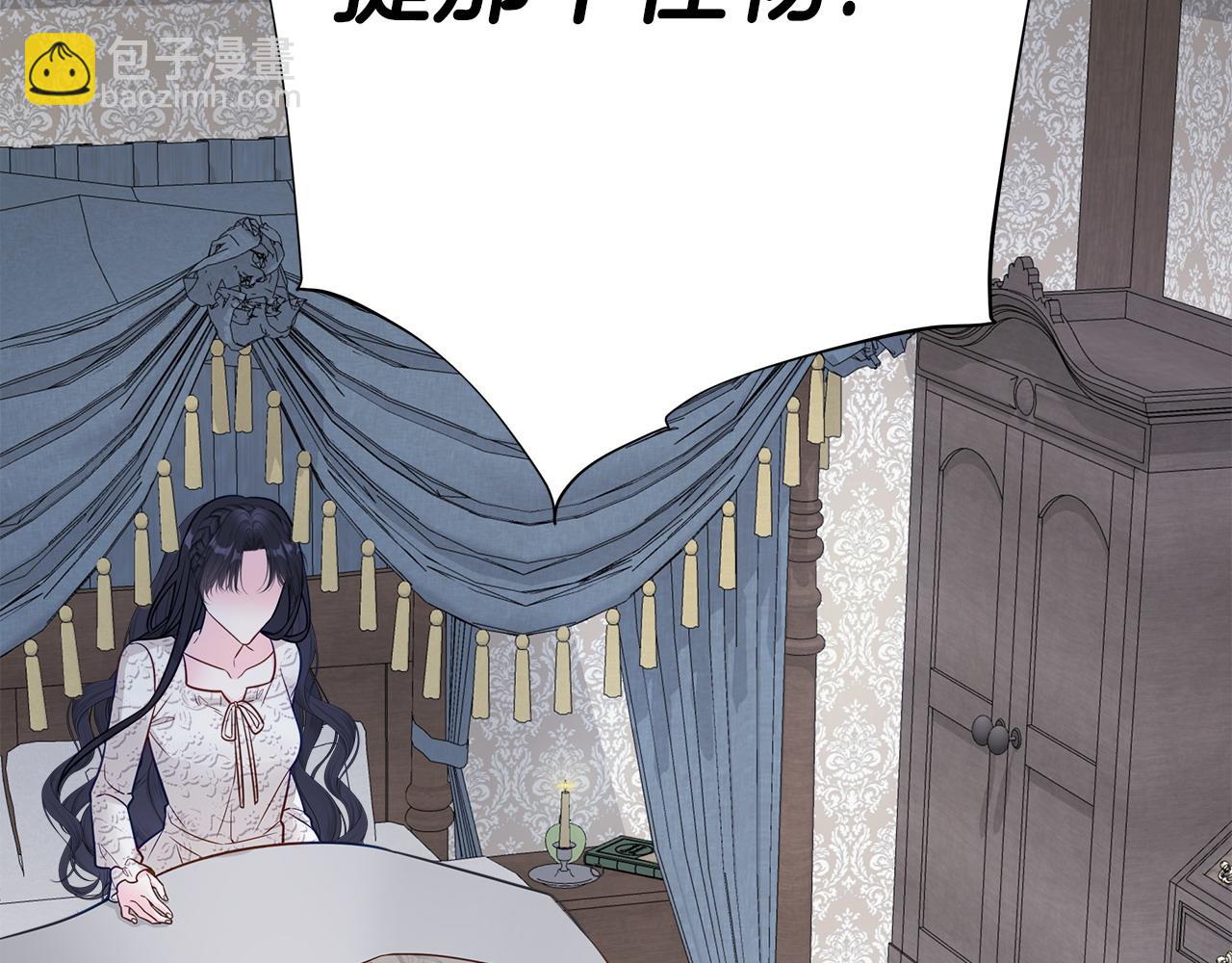 選個美男做爸爸 - 第85話 很強大(4/4) - 2