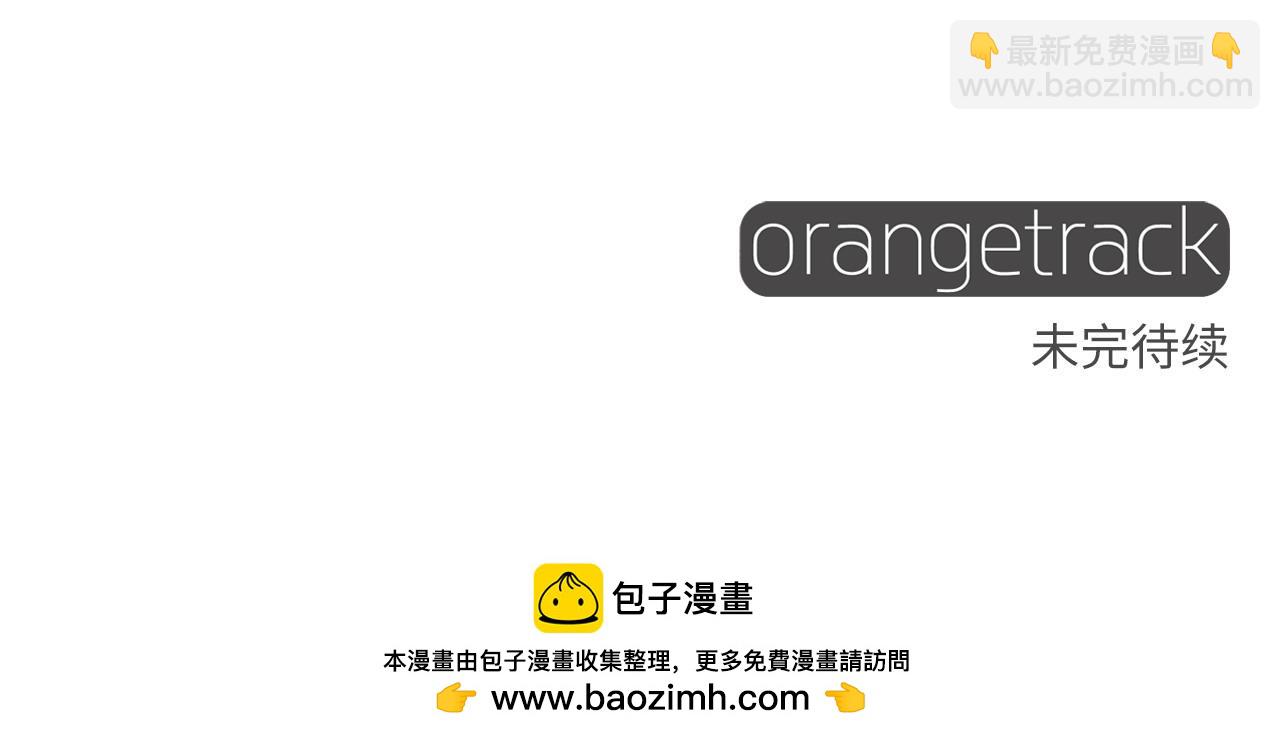 選個美男做爸爸 - 第85話 很強大(4/4) - 5