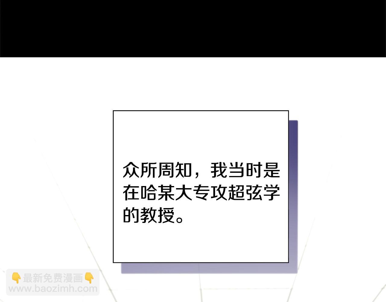 選個美男做爸爸 - 第85話 很強大(1/4) - 3