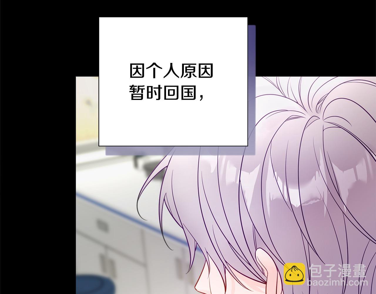 選個美男做爸爸 - 第85話 很強大(1/4) - 6