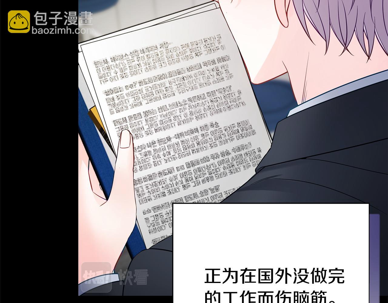 選個美男做爸爸 - 第85話 很強大(1/4) - 7