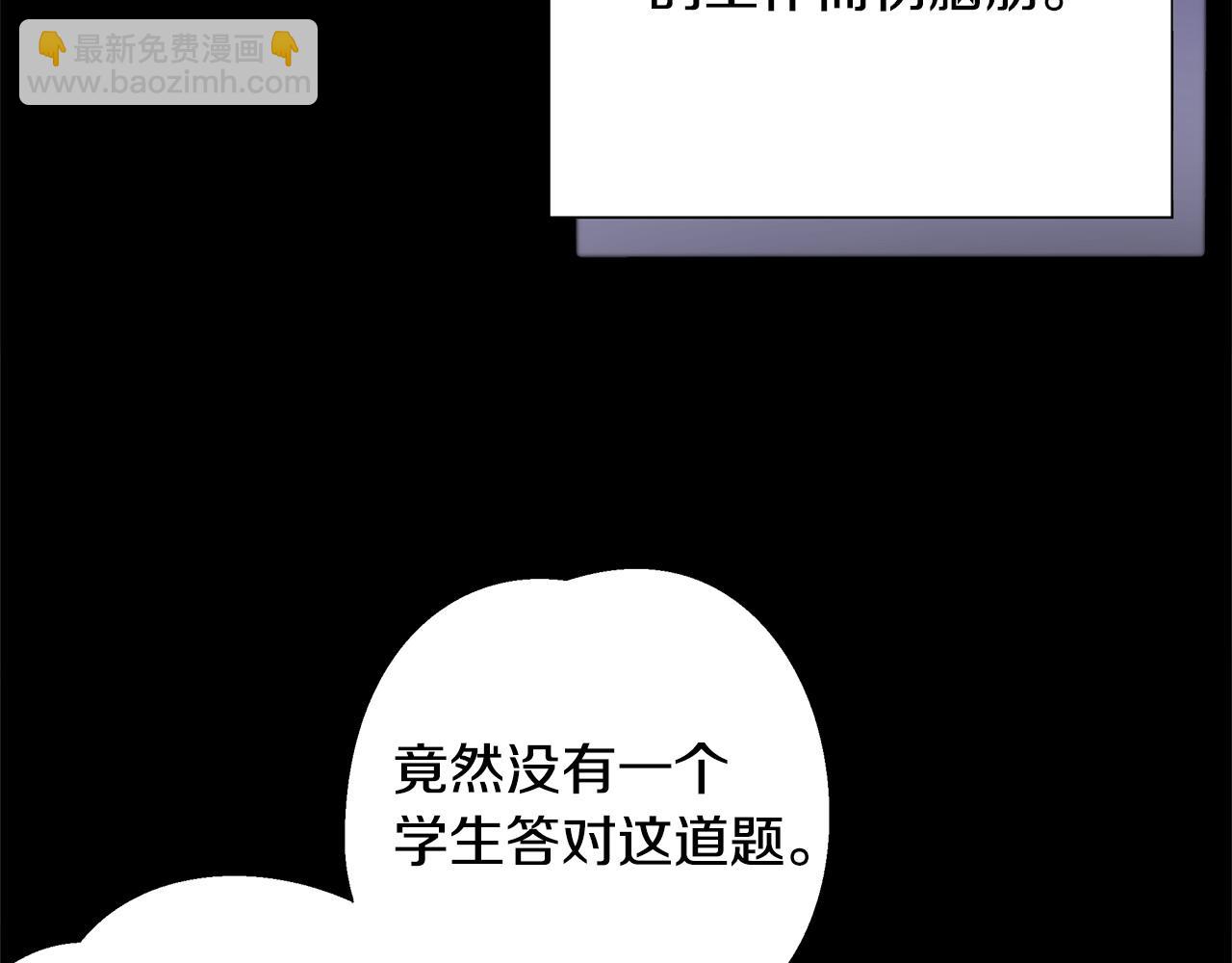 選個美男做爸爸 - 第85話 很強大(1/4) - 8