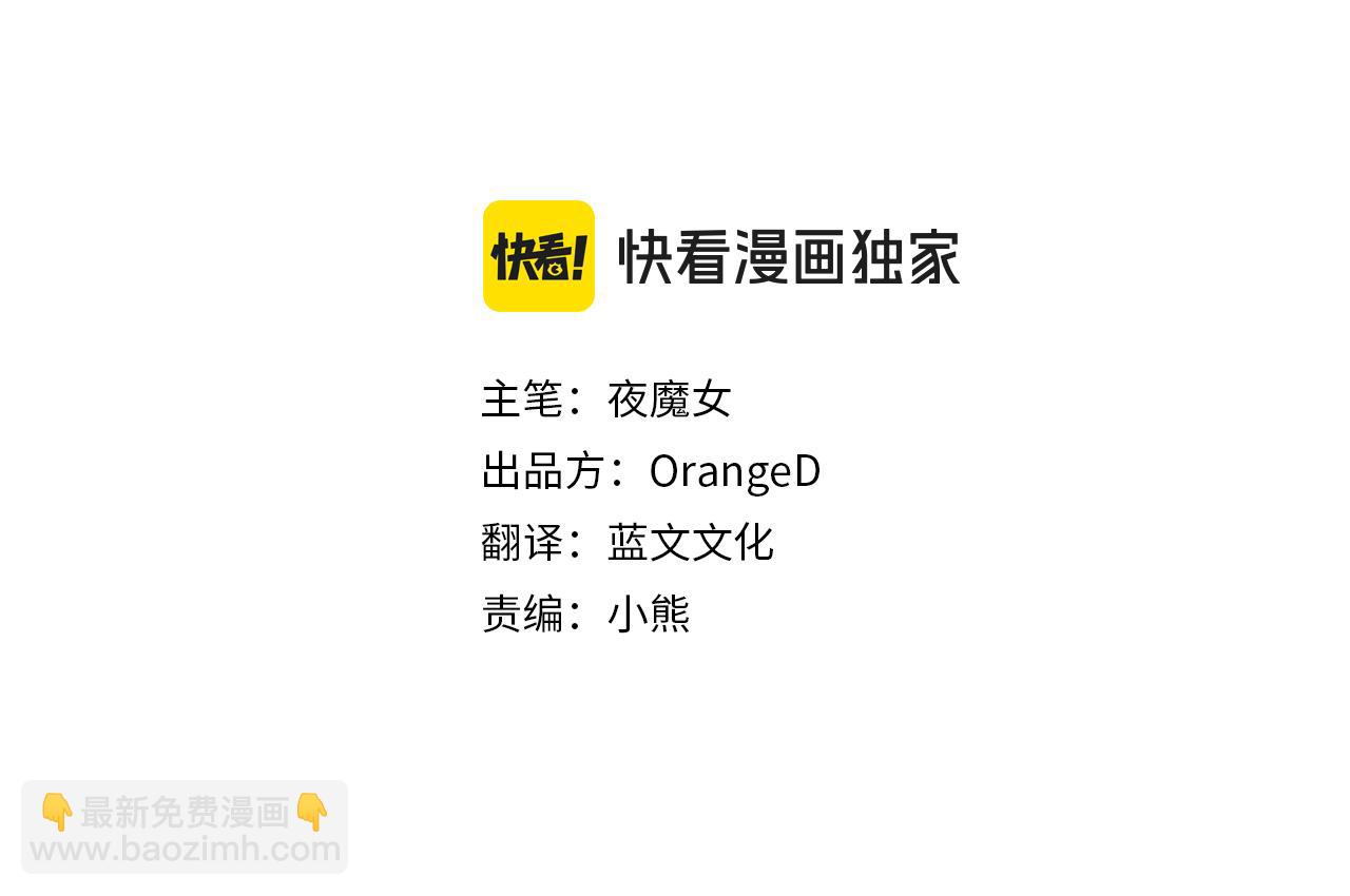 選個美男做爸爸 - 第85話 很強大(1/4) - 4