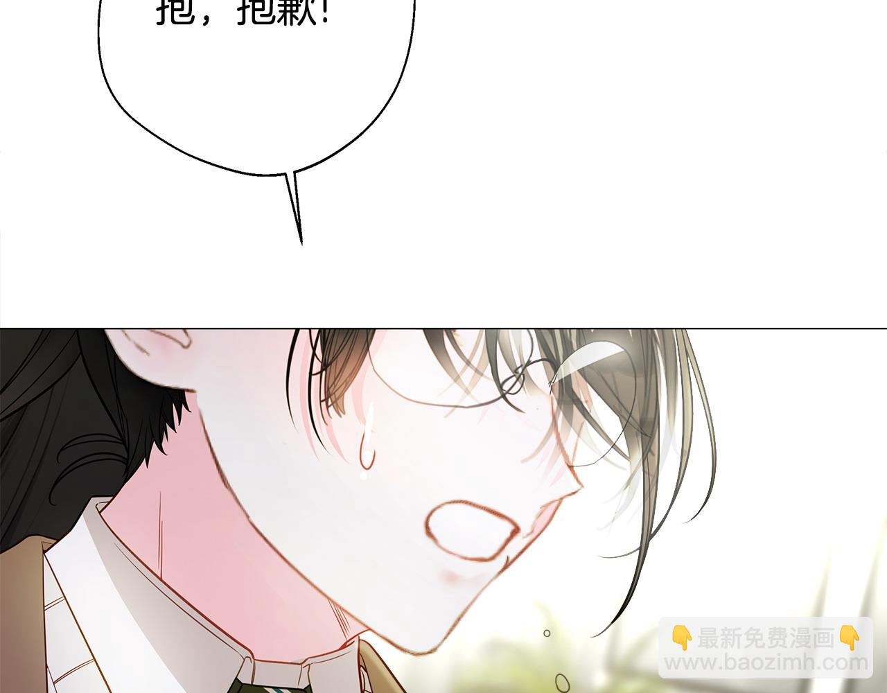 選個美男做爸爸 - 第85話 很強大(1/4) - 1