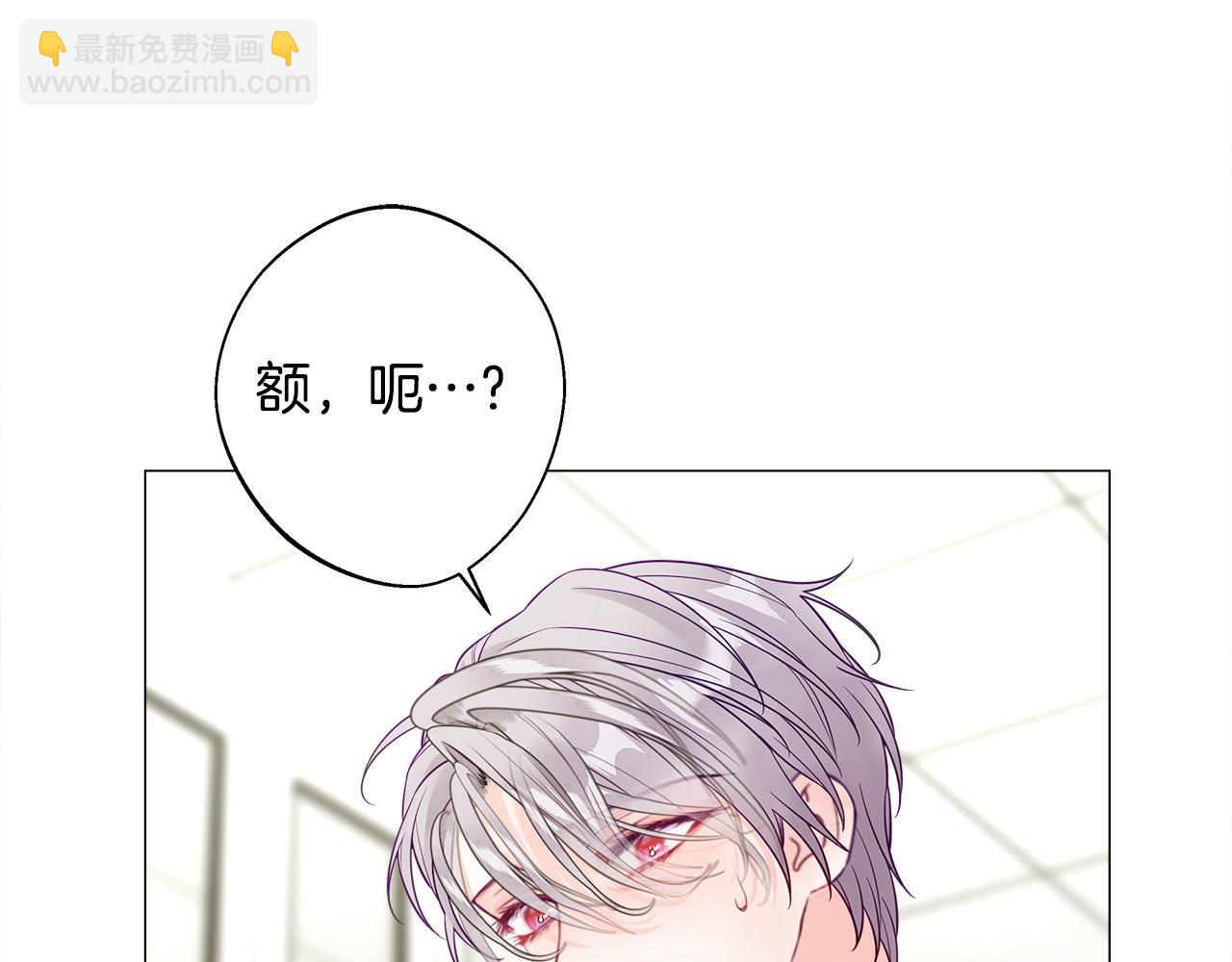 選個美男做爸爸 - 第85話 很強大(1/4) - 5