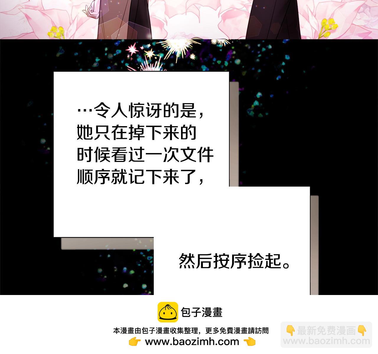 選個美男做爸爸 - 第85話 很強大(1/4) - 2