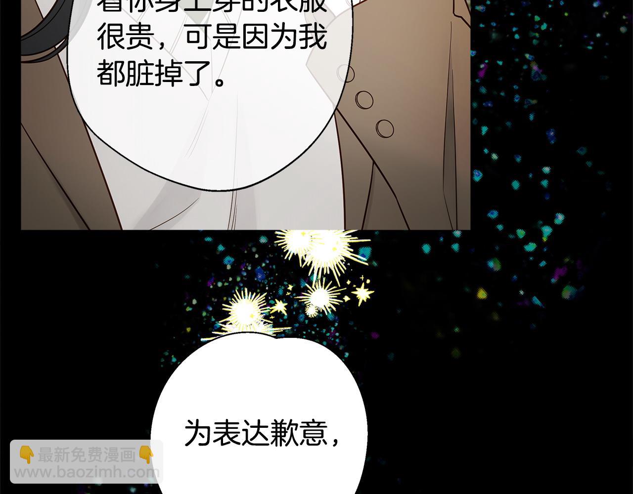 選個美男做爸爸 - 第85話 很強大(2/4) - 7