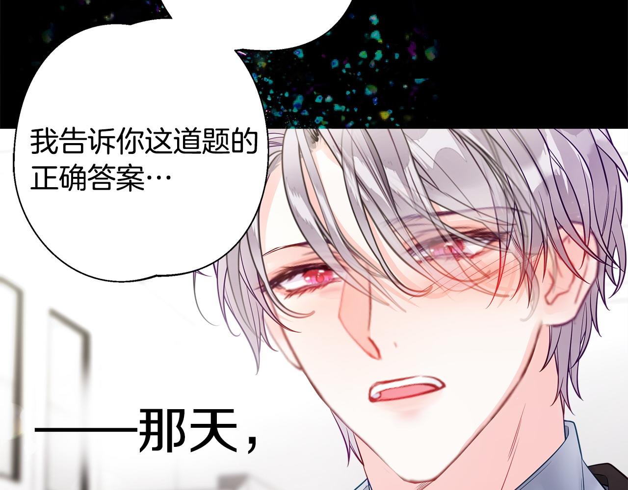 選個美男做爸爸 - 第85話 很強大(2/4) - 8