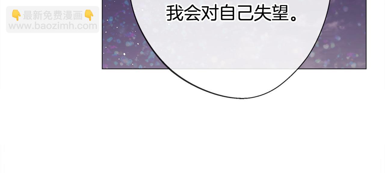 選個美男做爸爸 - 第85話 很強大(2/4) - 6