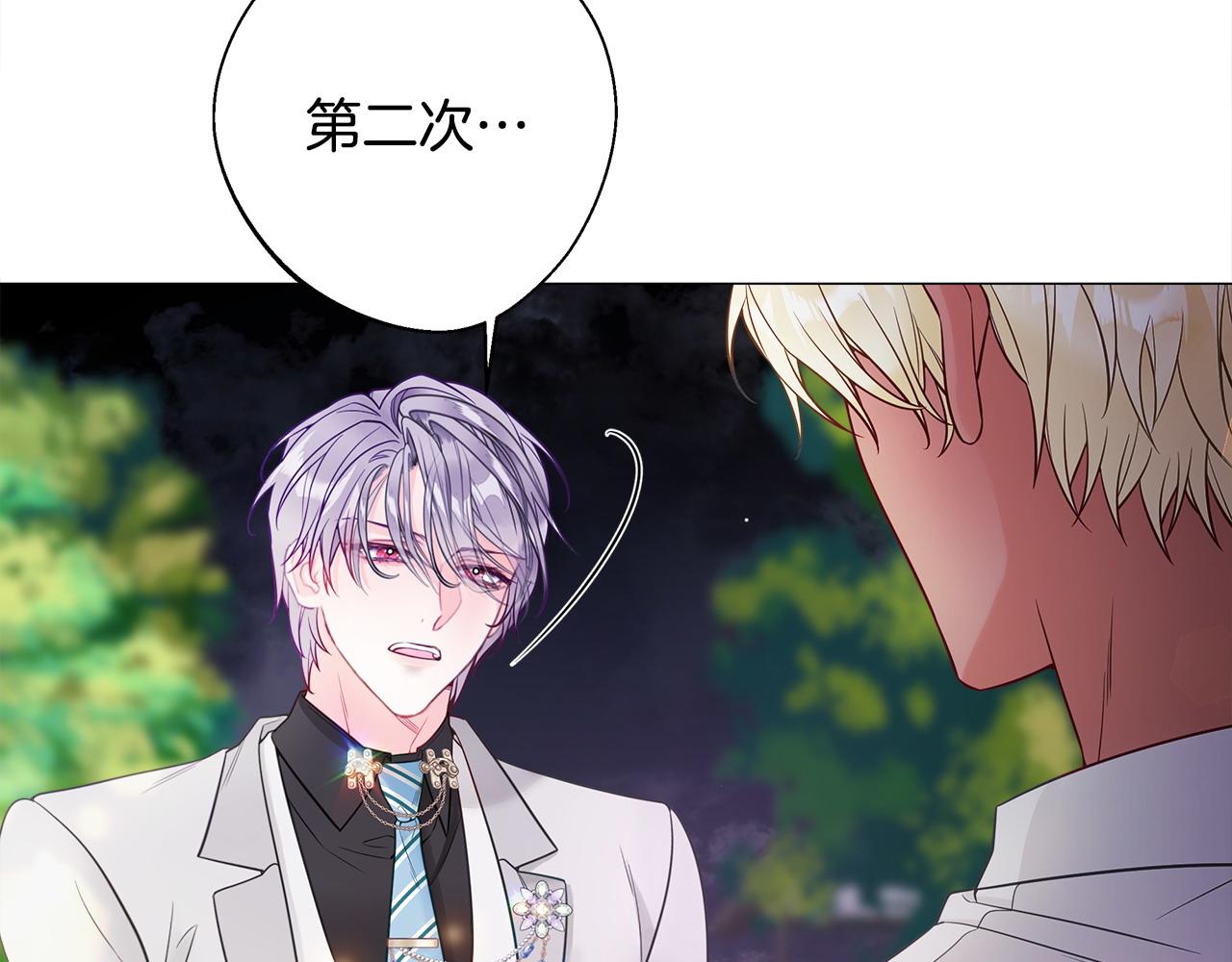 選個美男做爸爸 - 第85話 很強大(1/4) - 7