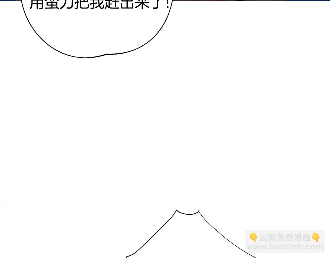 選個美男做爸爸 - 第85話 很強大(2/4) - 4