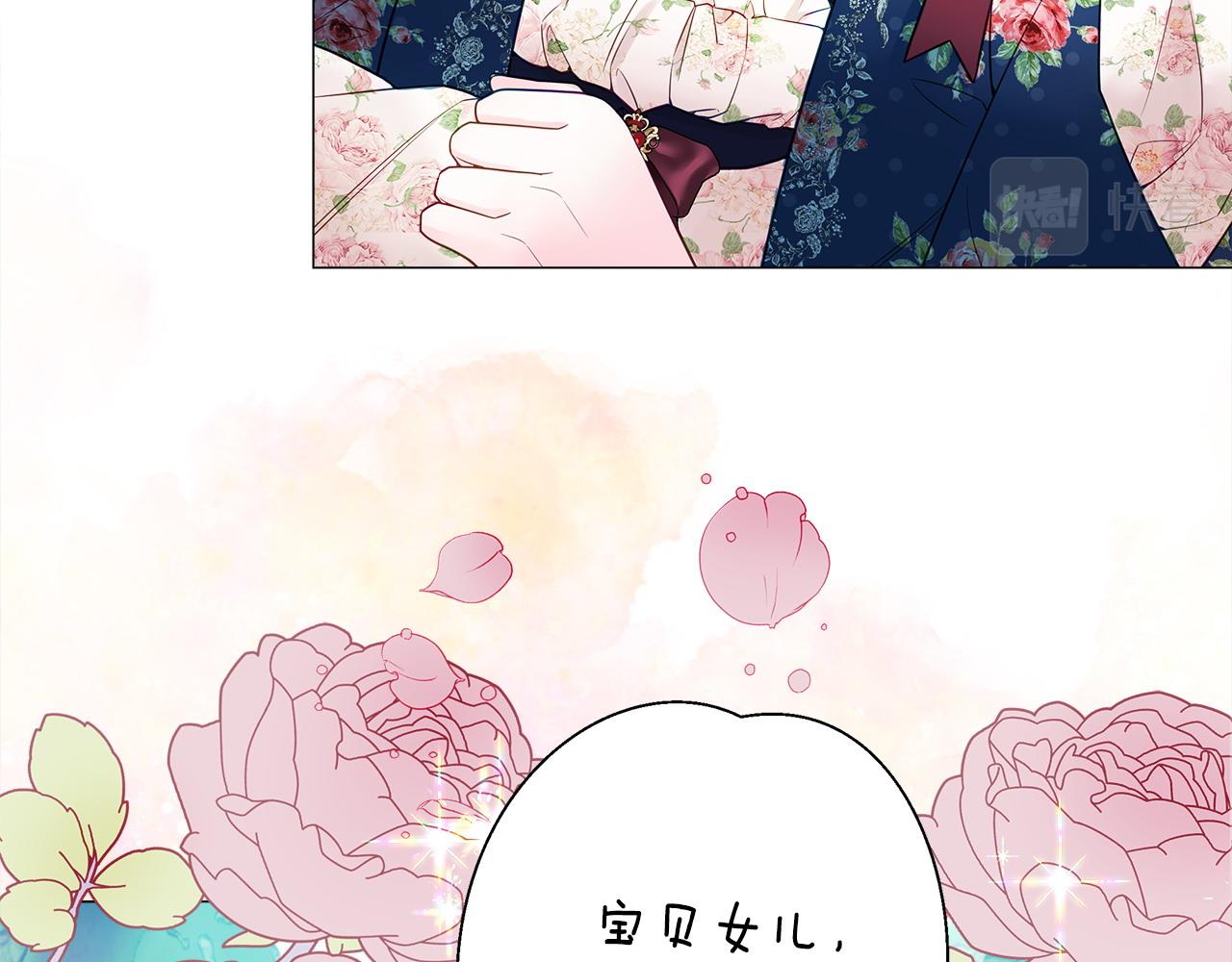 選個美男做爸爸 - 第85話 很強大(2/4) - 8